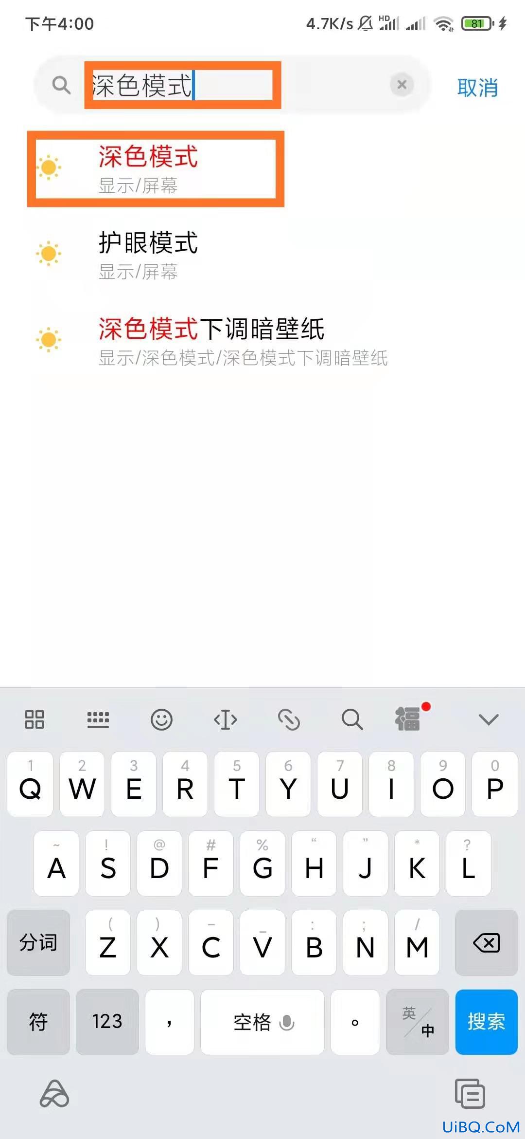 微信主题怎么变成黑色