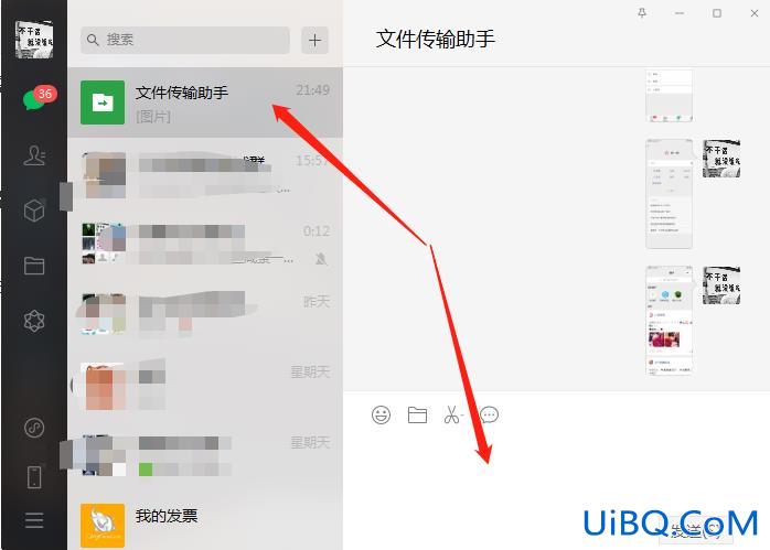 文件夹怎么拖到微信发送