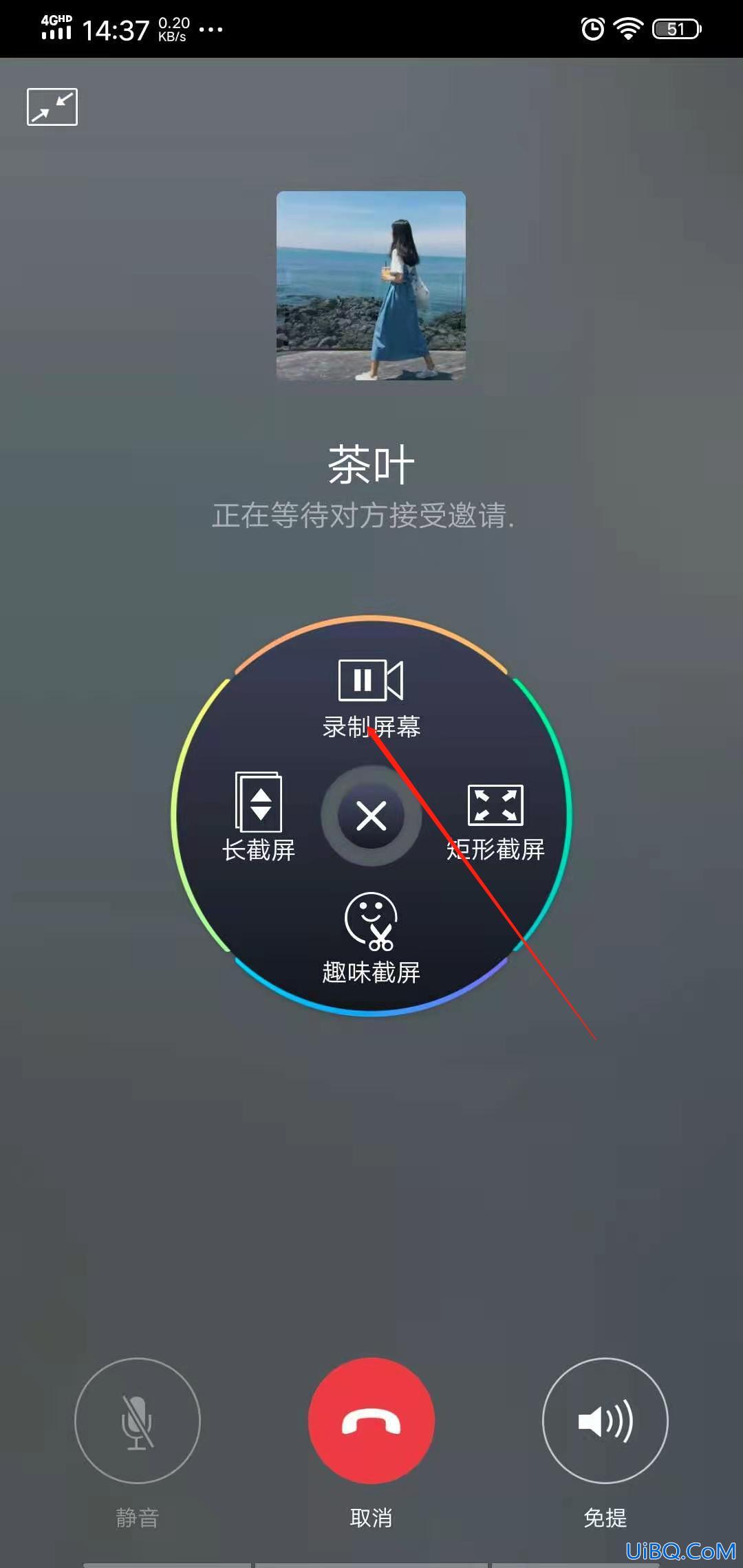 微信实时通话怎么录音