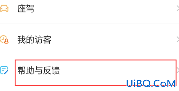 爱聊怎么注销账户