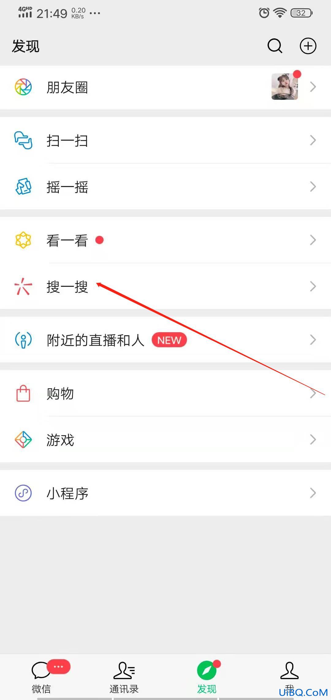 微信圈子怎么创建