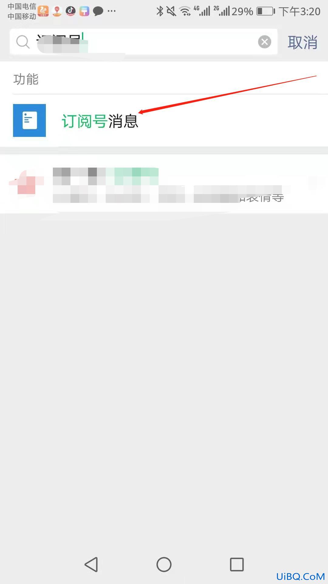 微信订阅号消息怎么关闭