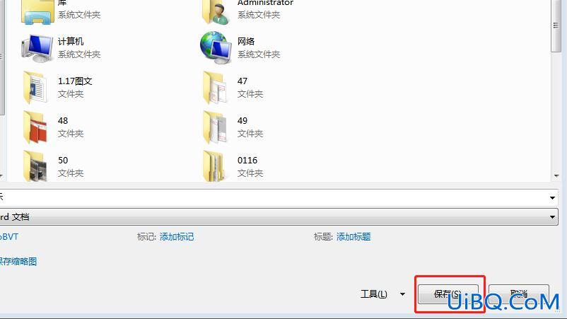 文件另存为怎么操作