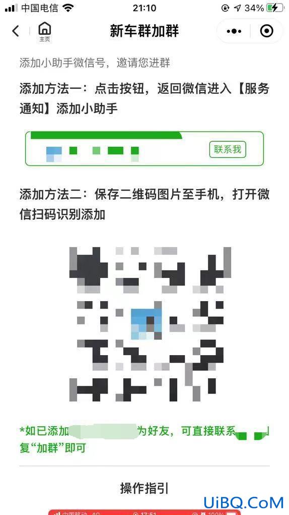 微信怎么加入当地车友