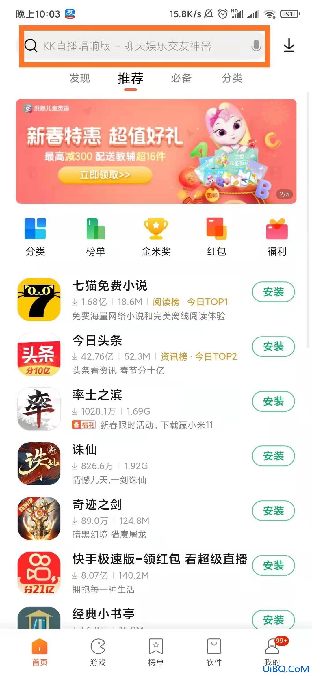 怎么更新不了微信最新版本