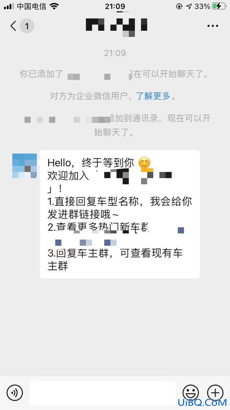微信怎么加入当地车友