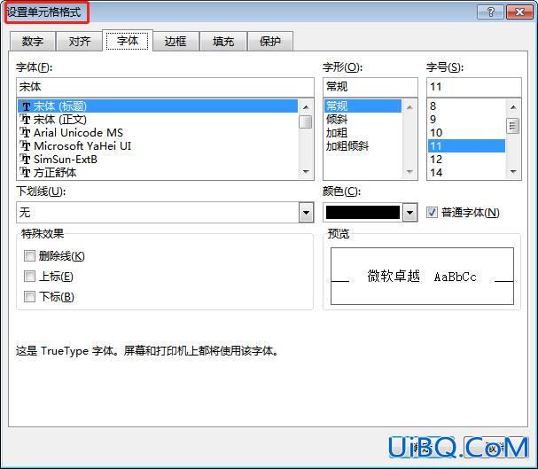 单元格格式在哪里找