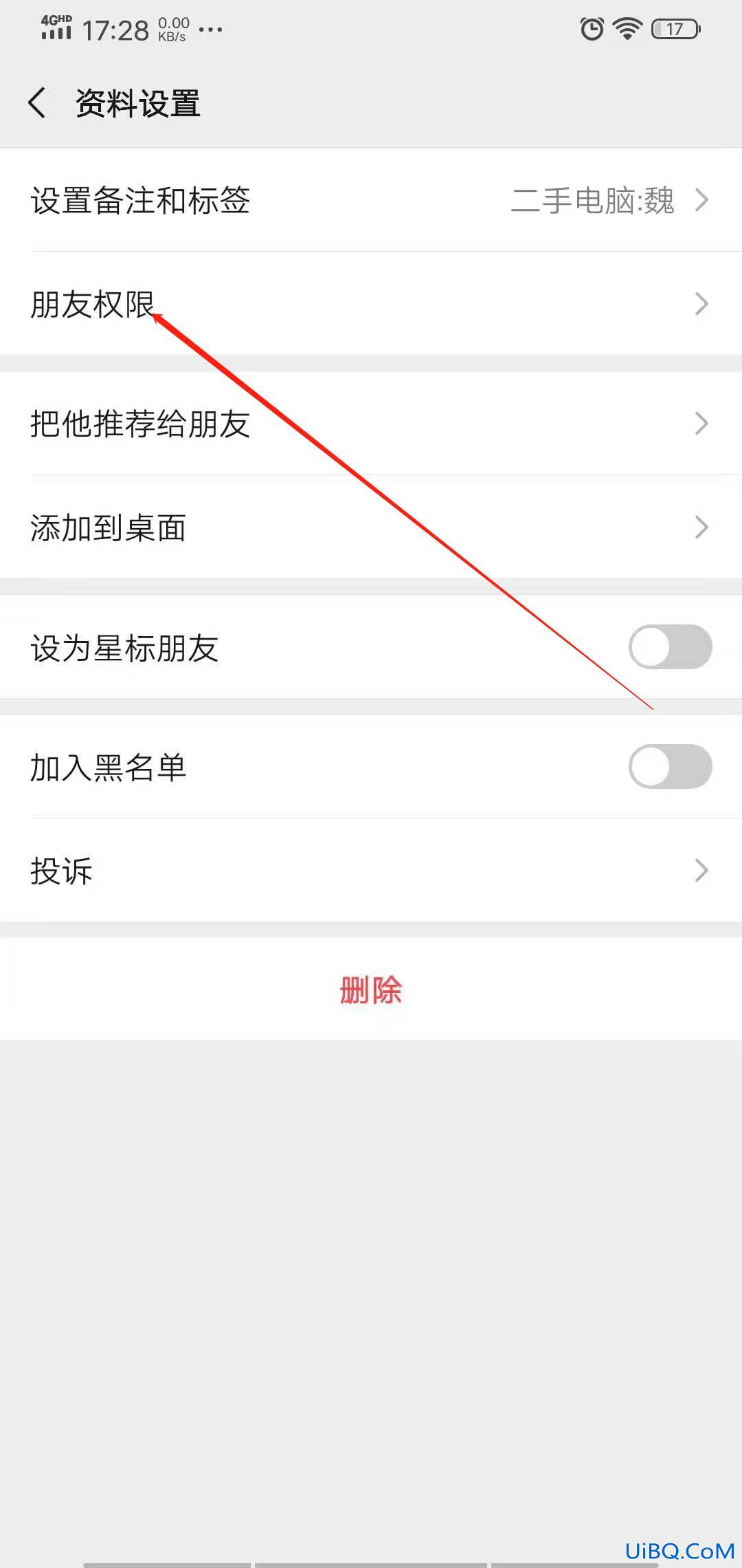 微信仅聊天一栏怎么删除