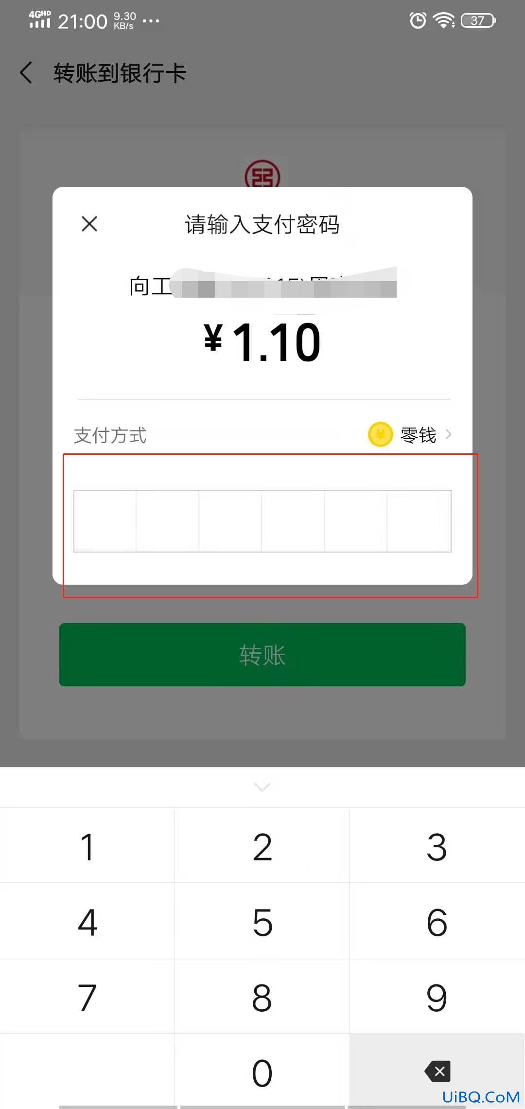 怎么用微信给银行卡转账