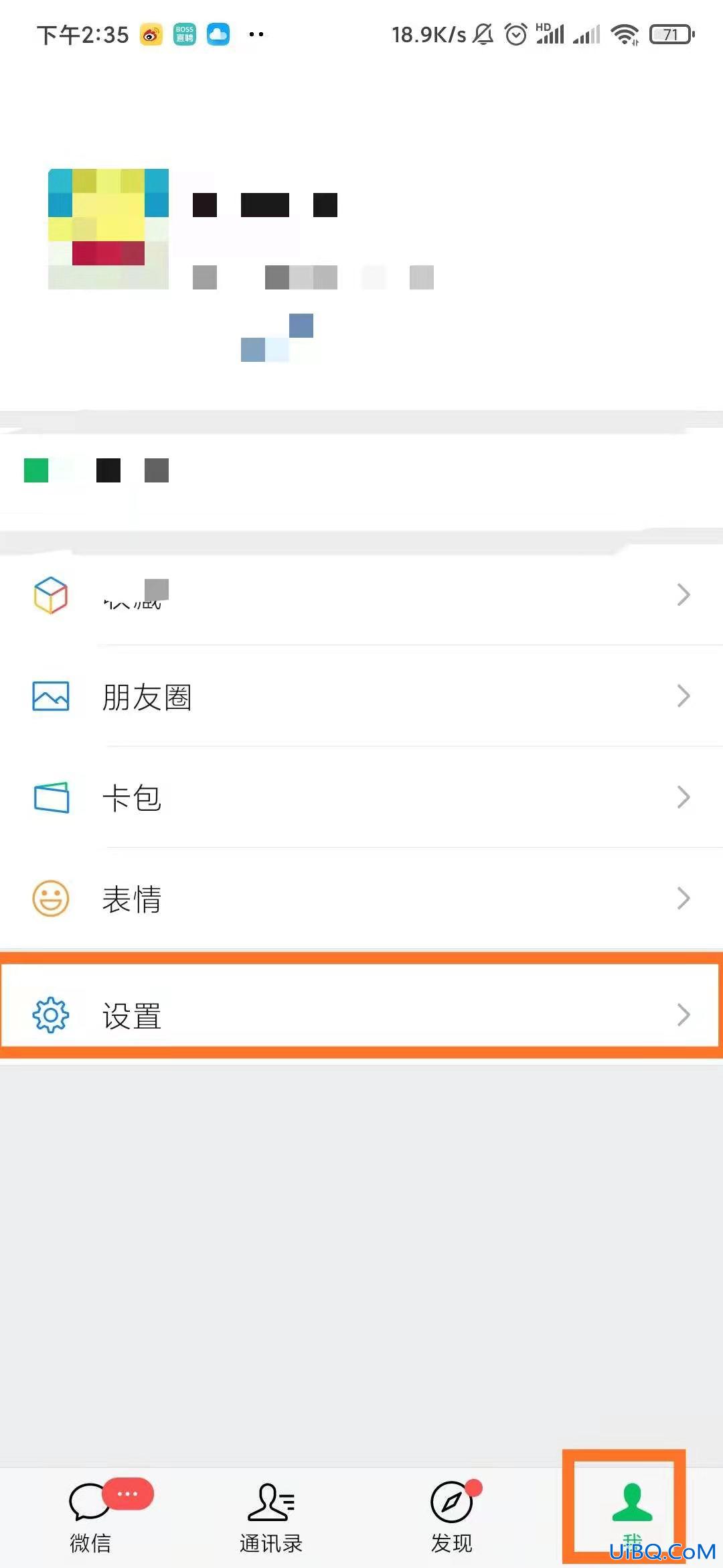 怎么取消微信手机号绑定 怎么取消微信手机号绑定
