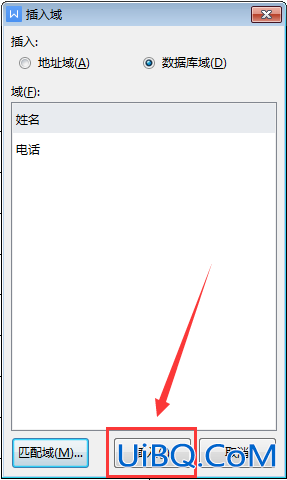 如何邮件合并