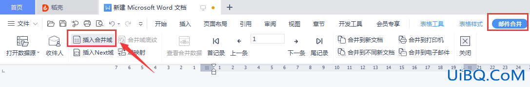 如何邮件合并