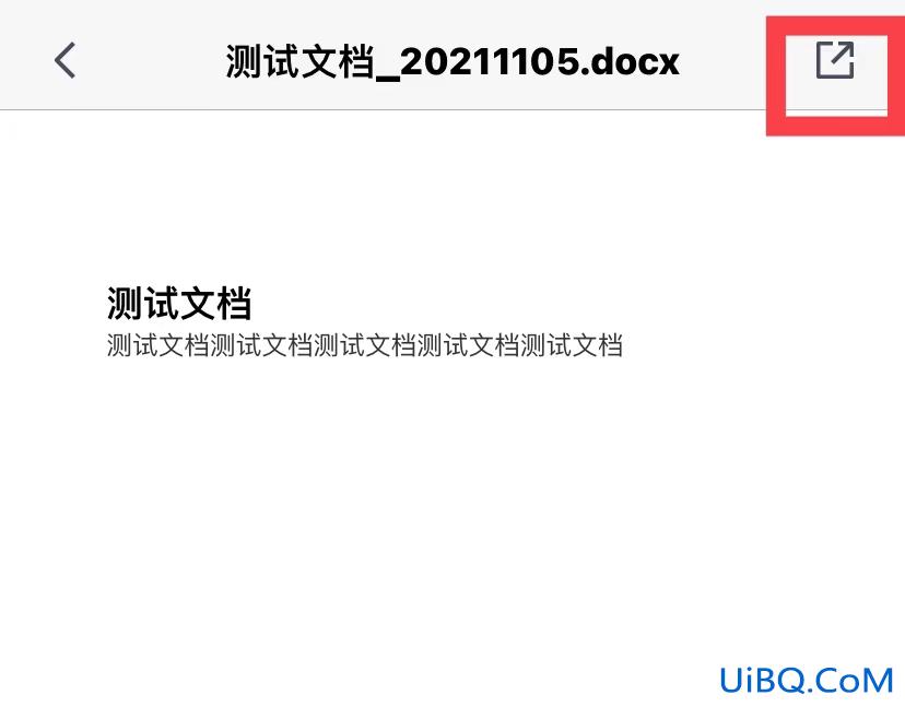 腾讯文档怎么以文件形式发送