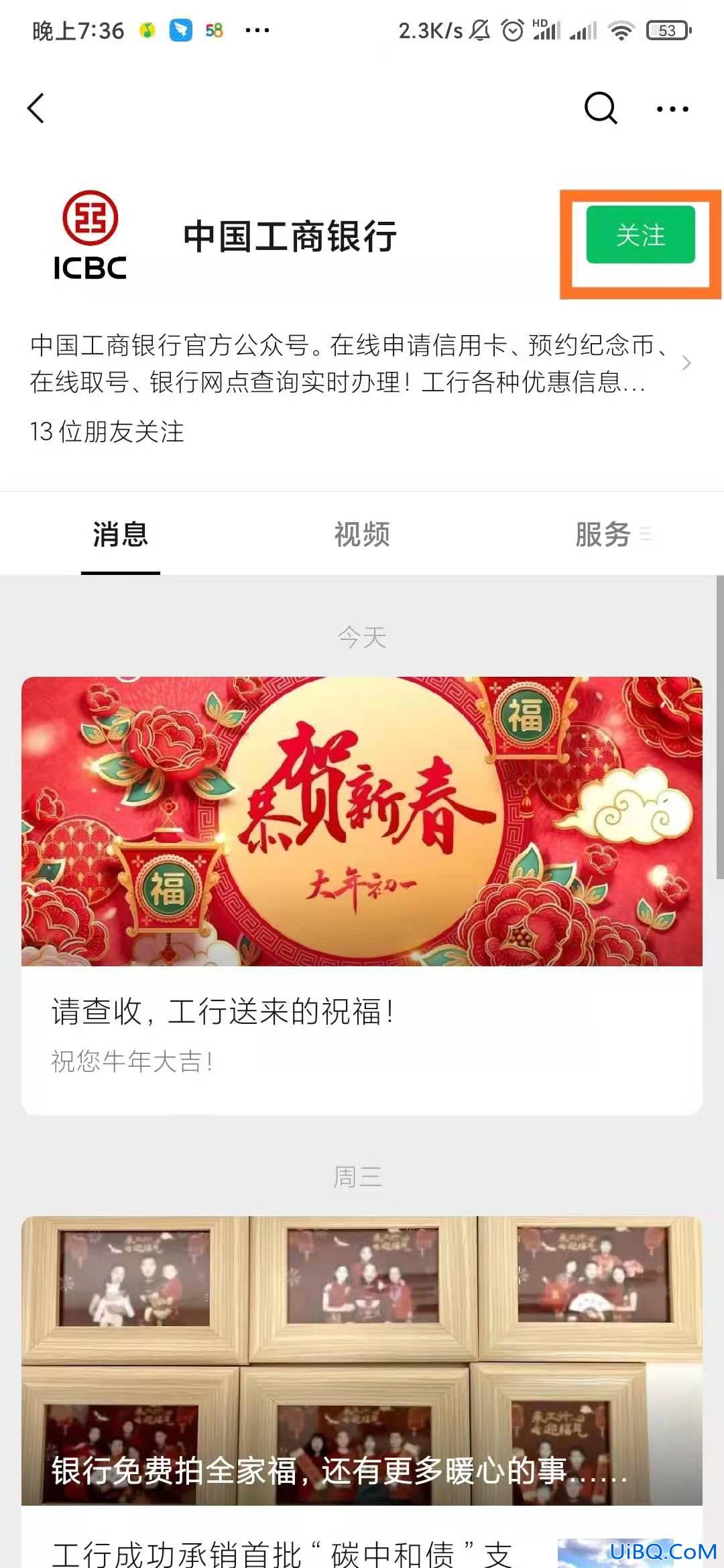 微信绑定的银行卡怎么查余额