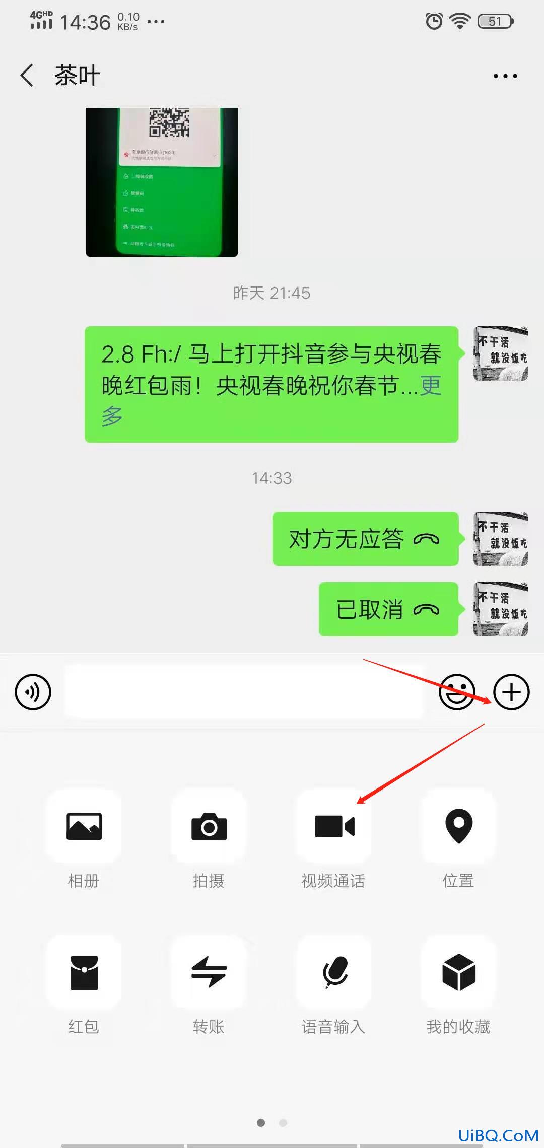 微信实时通话怎么录音