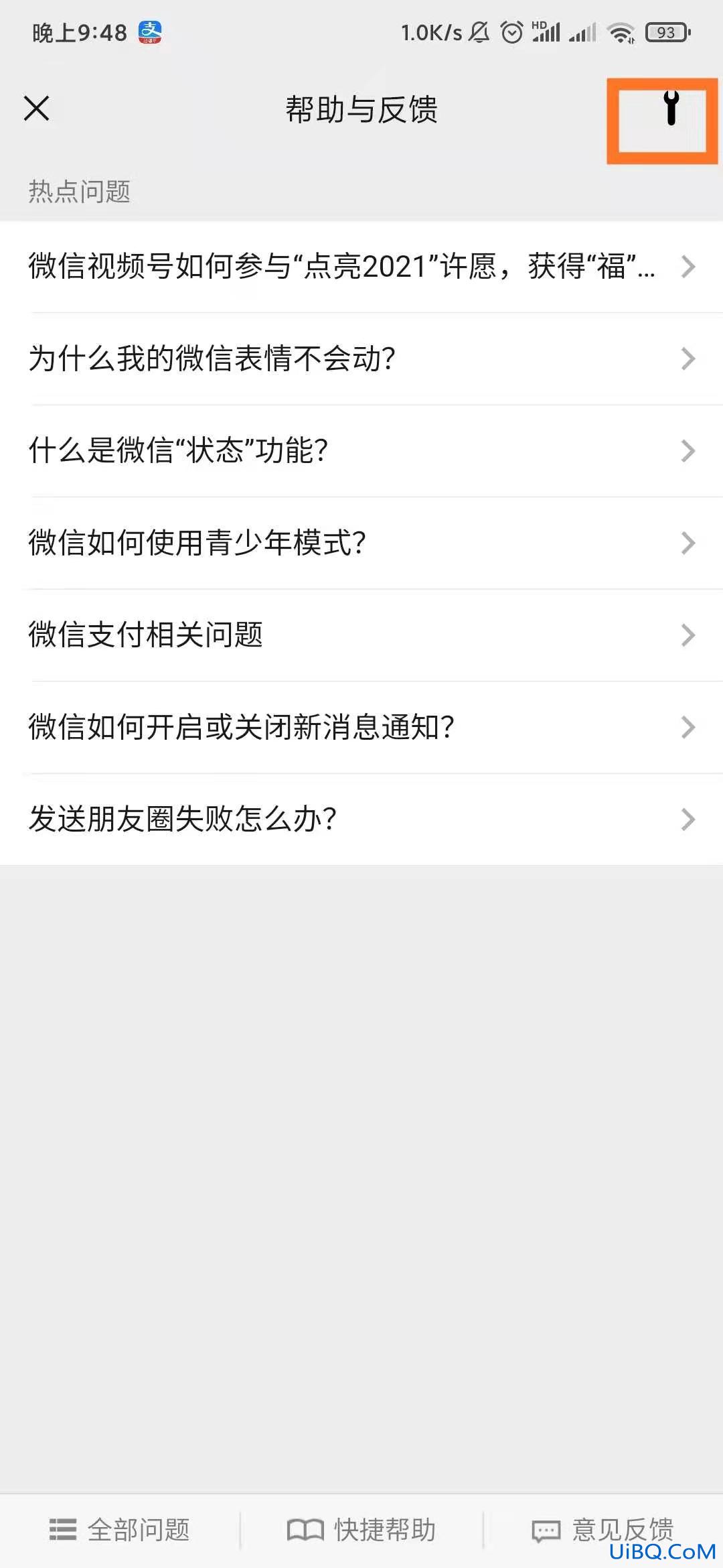 怎么更新不了微信最新版本