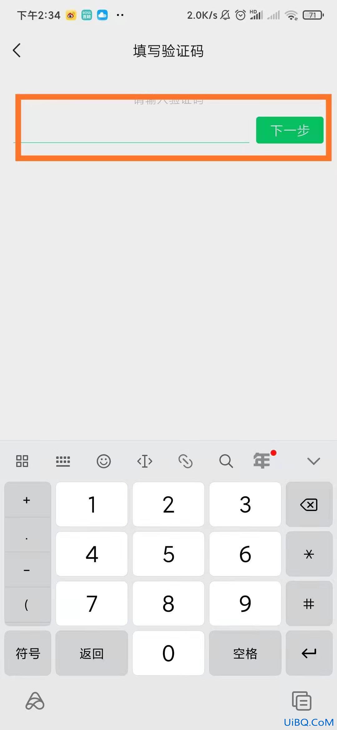 怎么取消微信手机号绑定 怎么取消微信手机号绑定