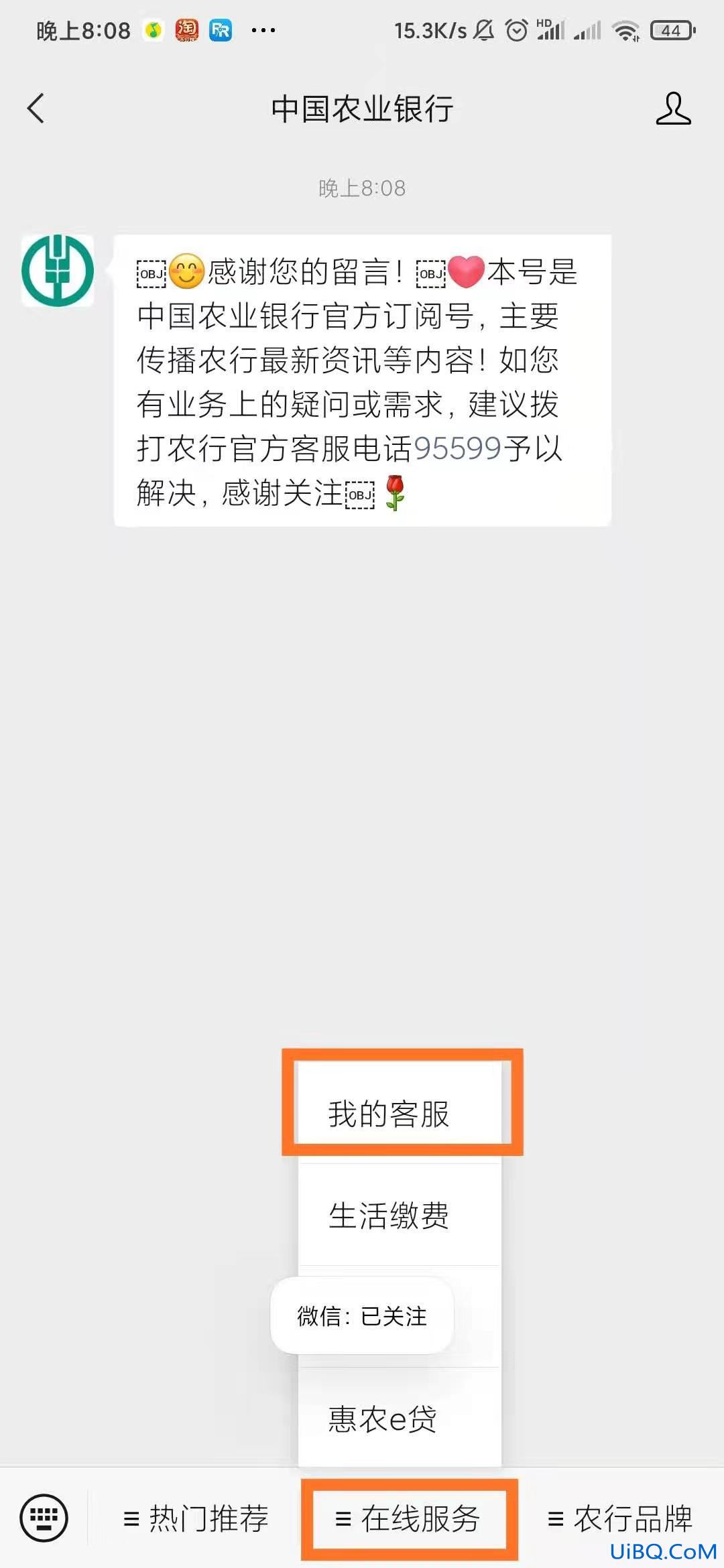 微信绑定的银行卡怎么查余额