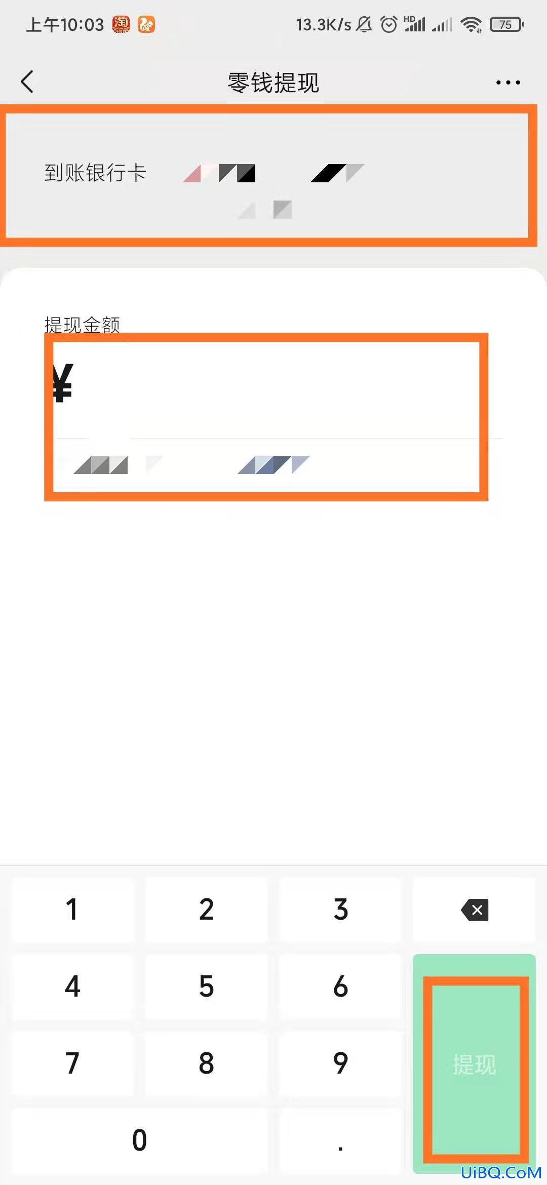 微信钱包里的钱怎么转到银行卡