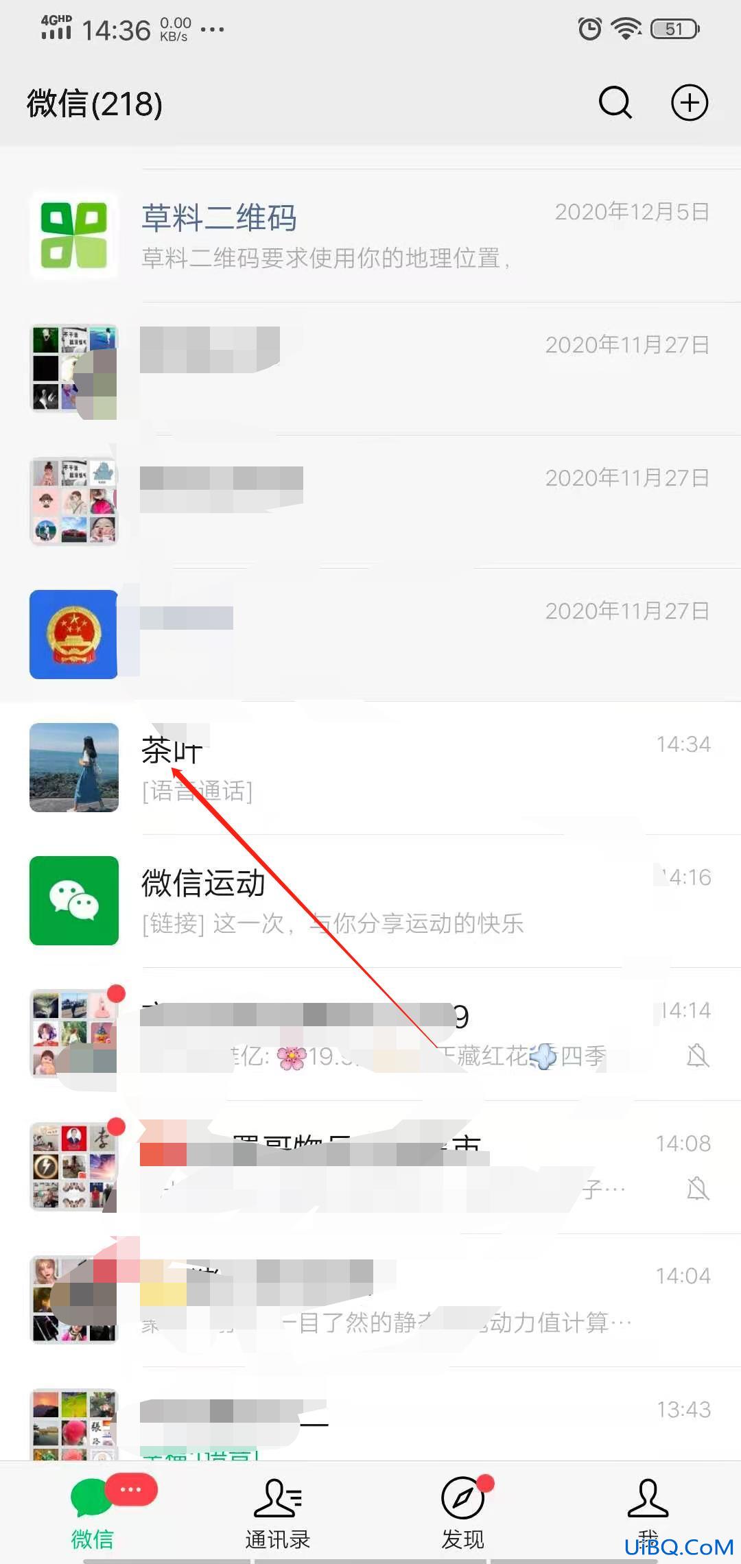 微信实时通话怎么录音