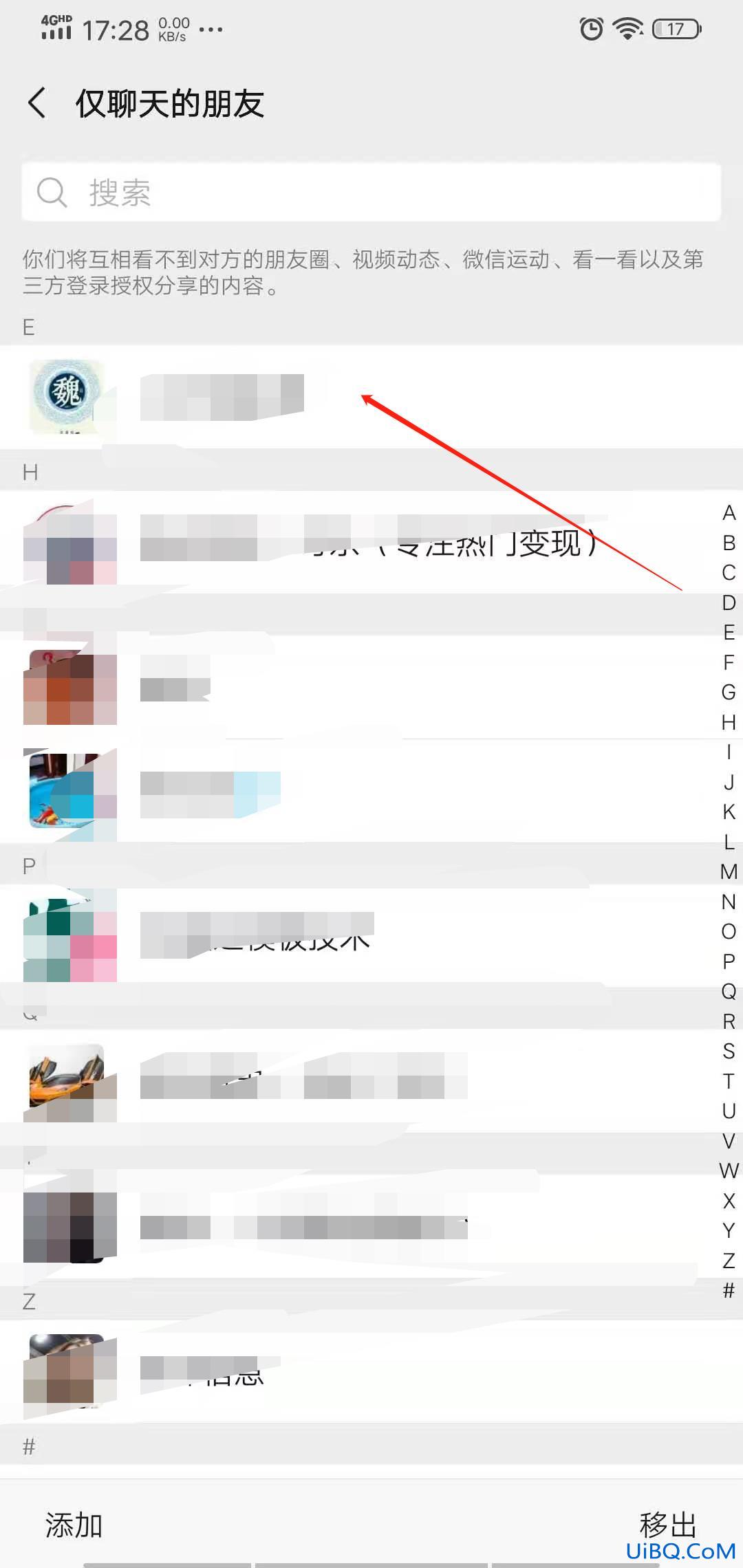 微信仅聊天一栏怎么删除