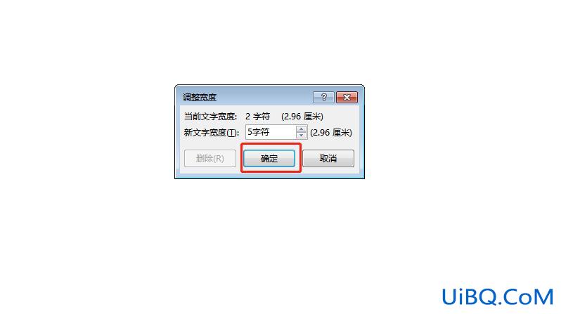 文字宽度如何设置