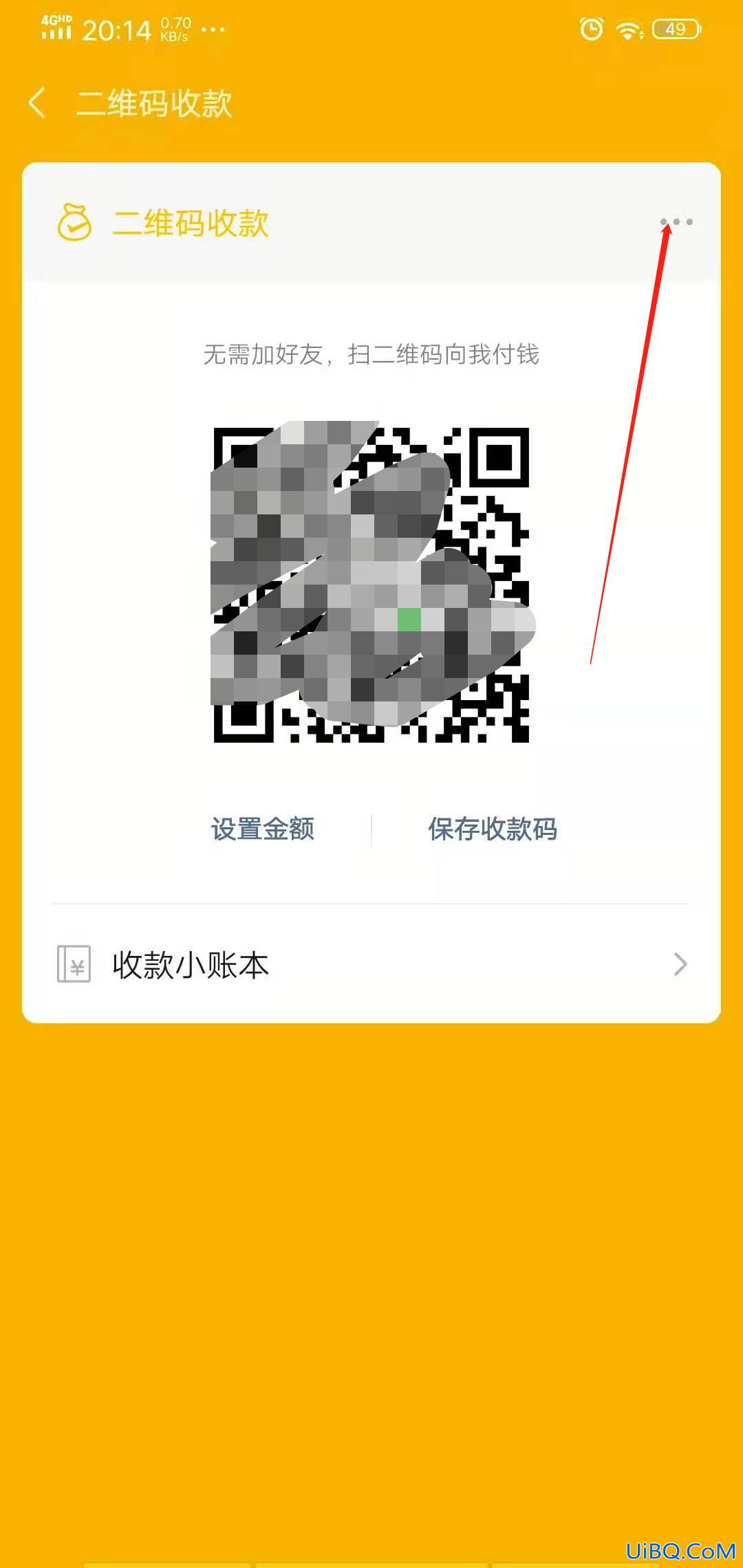 手机微信收款语音播报怎么设置