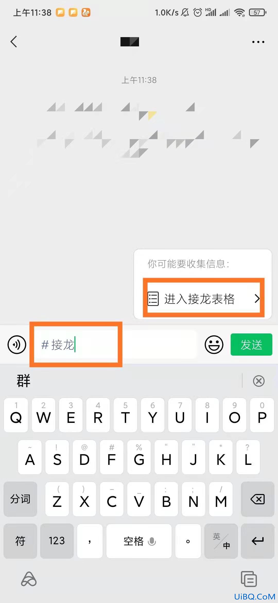 微信里接龙怎么操作