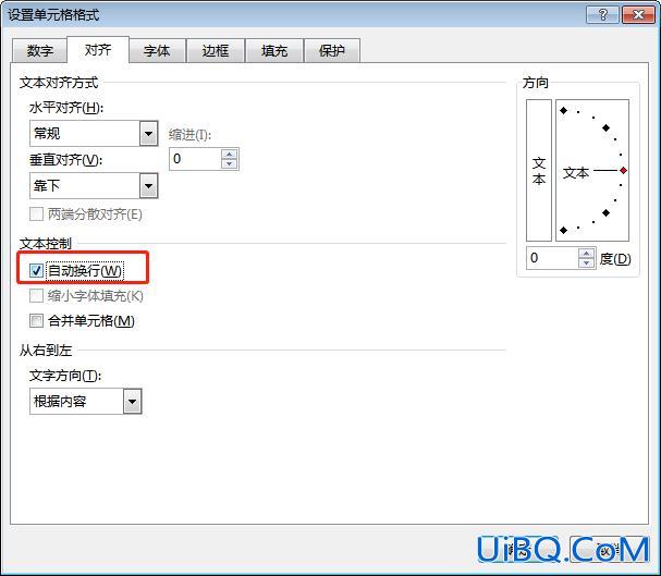 excel表格字数太多显示不出来怎么办