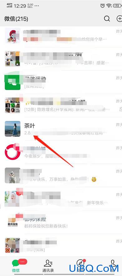 微信发红包怎么默认零钱支付