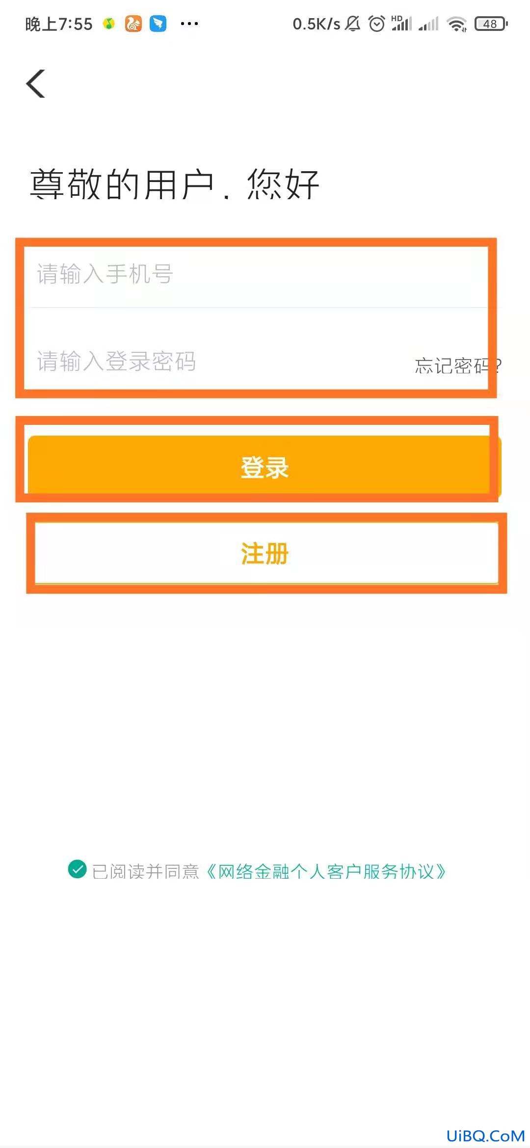 微信绑定的银行卡怎么查余额