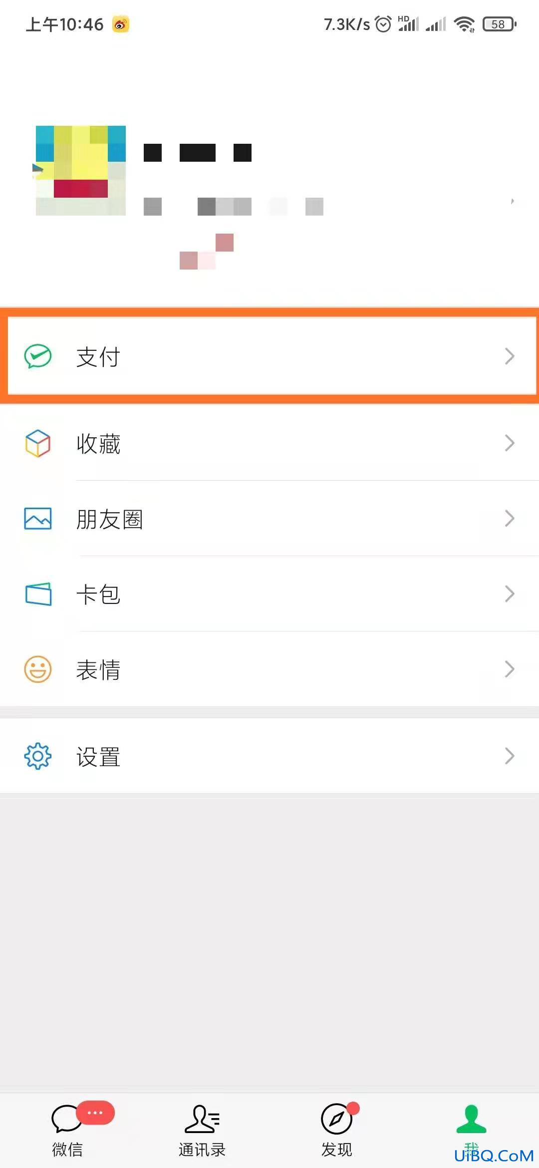 微信钱包里的钱怎么转到银行卡
