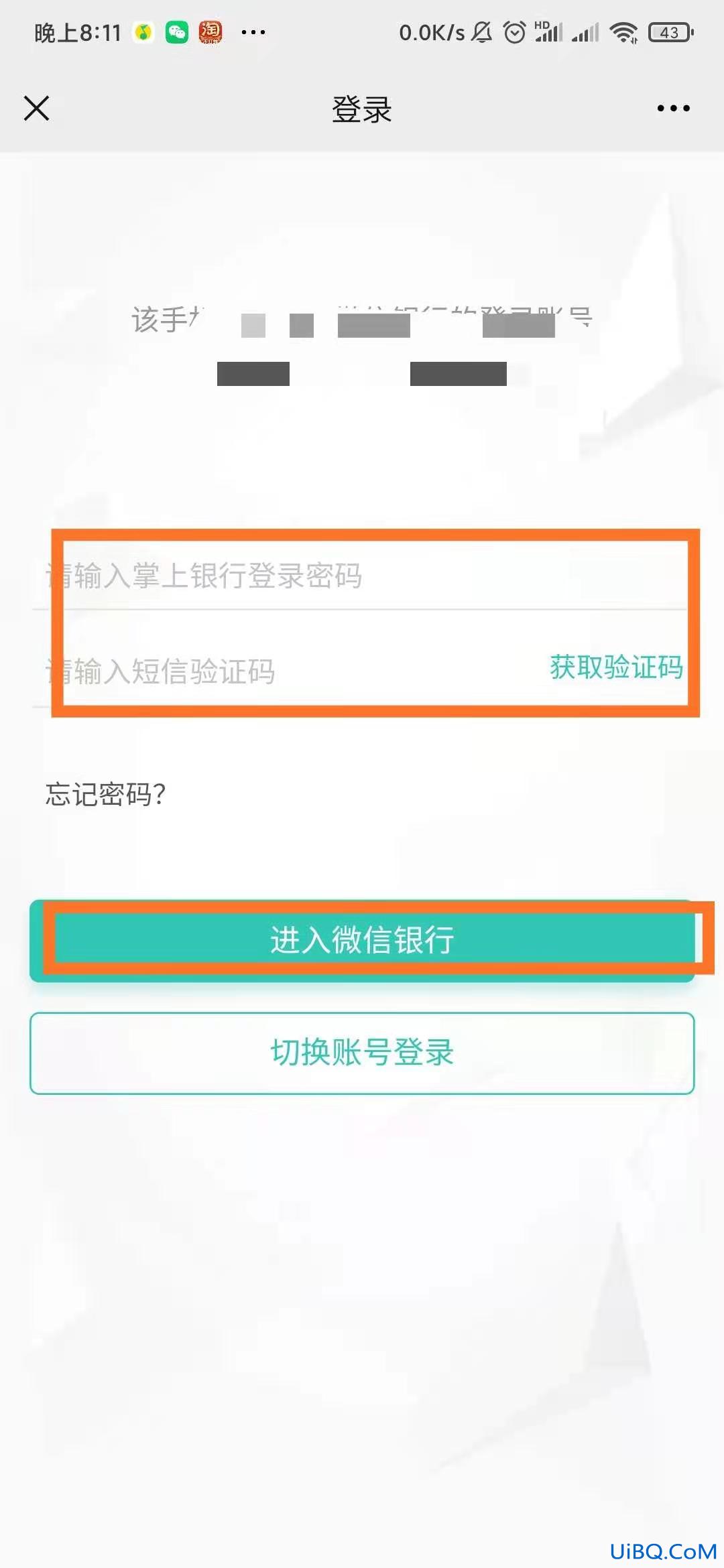 微信绑定的银行卡怎么查余额