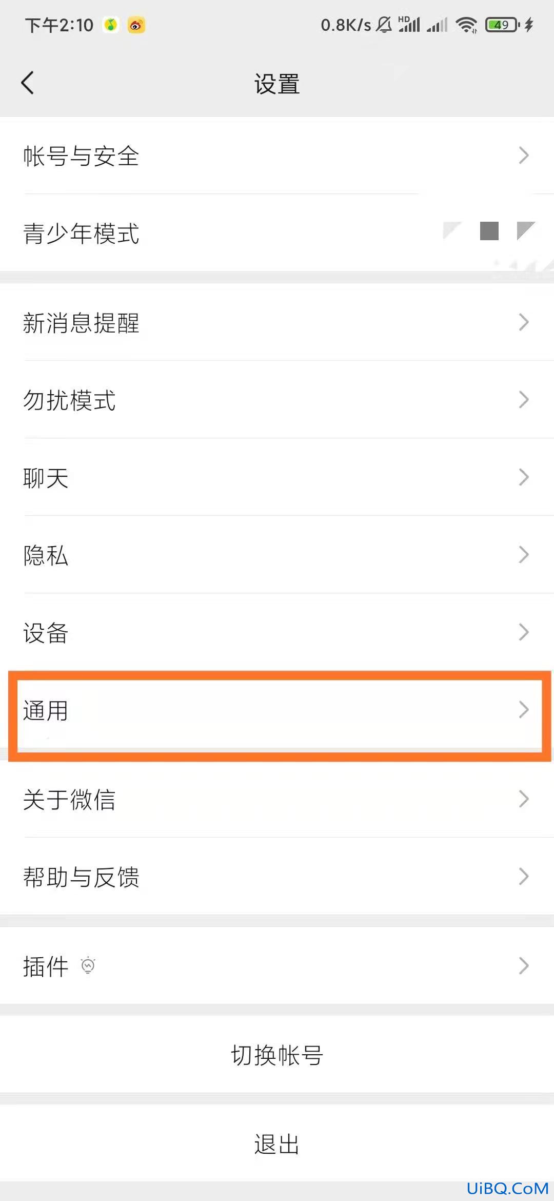微信主题怎么变成黑色