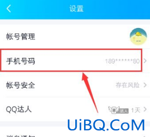 qq如何关闭手机通讯录 qq如何关闭手机通讯录
