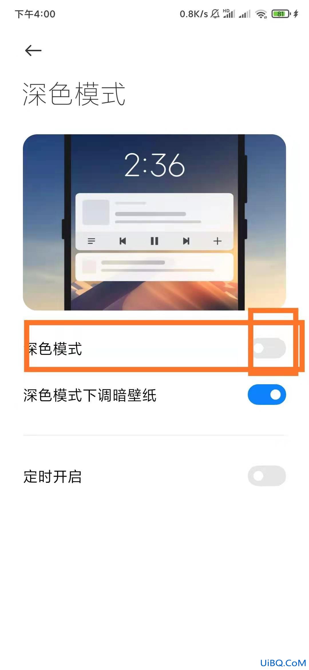微信主题怎么变成黑色