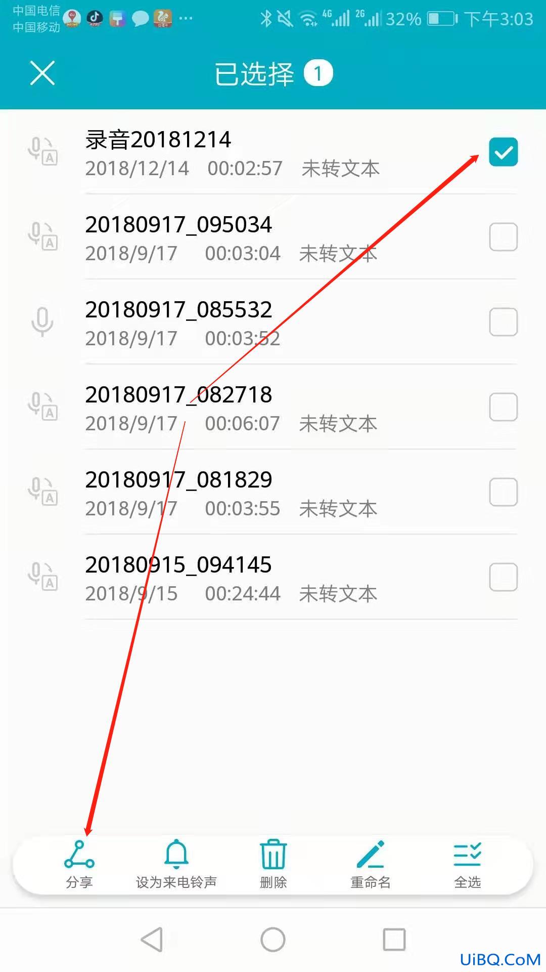 华为手机录音怎么发到微信上