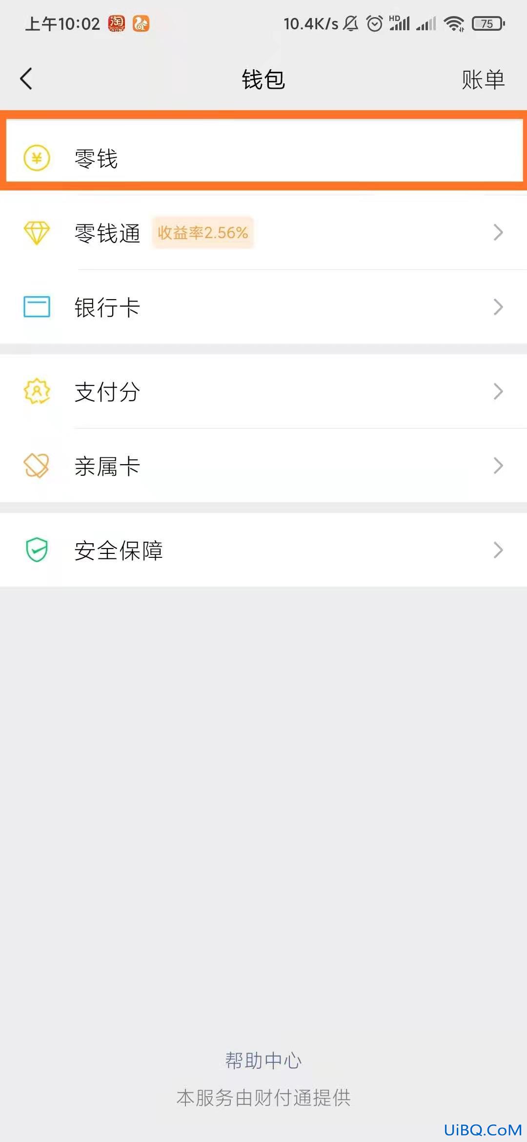 微信钱包里的钱怎么转到银行卡