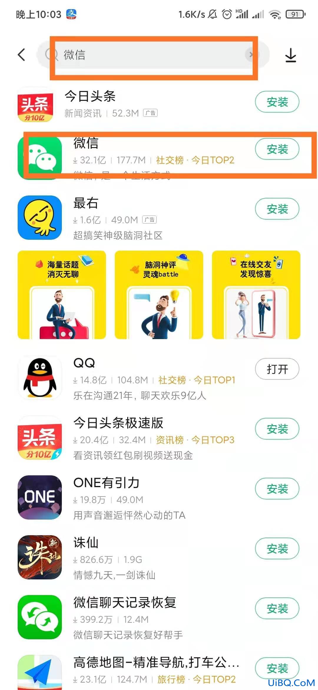 怎么更新不了微信最新版本