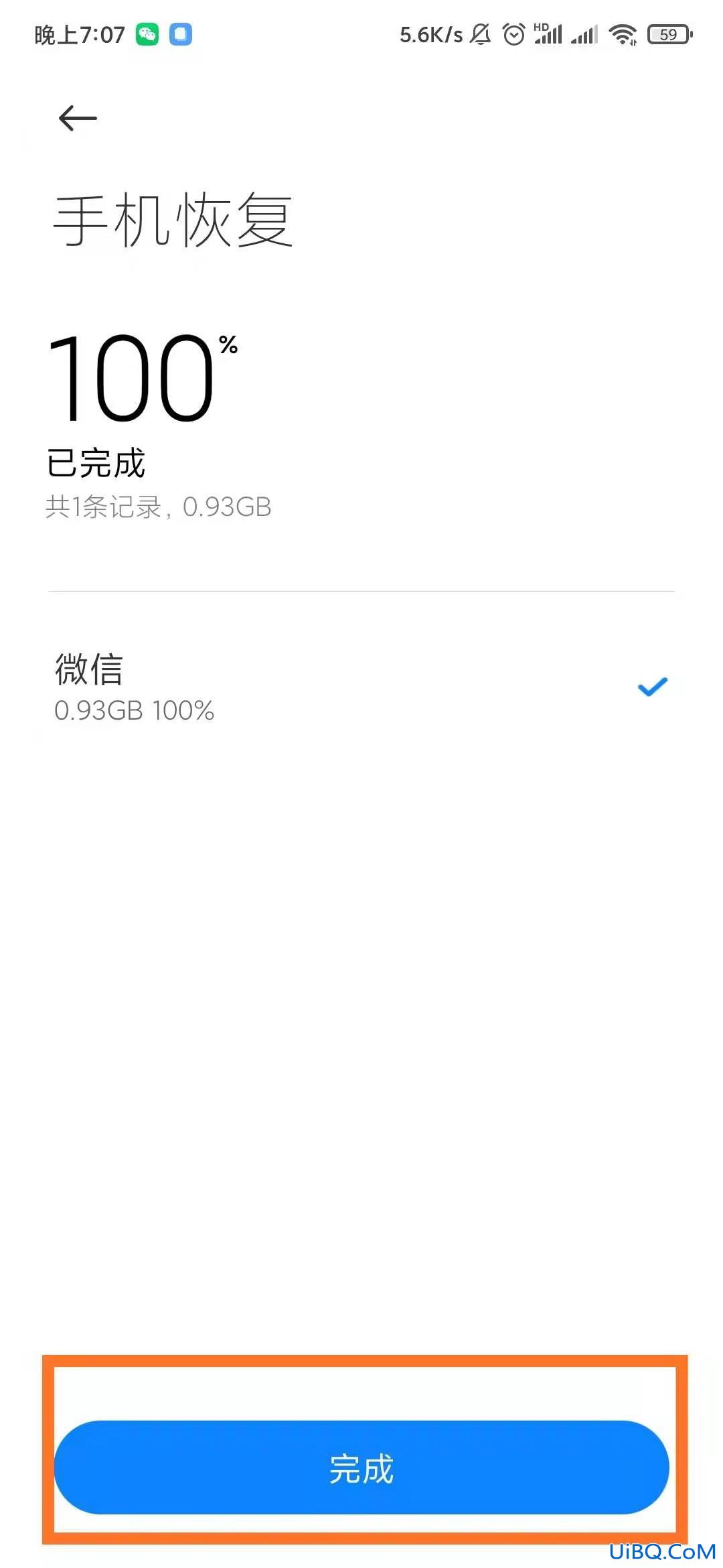手机备份微信聊天记录怎么恢复