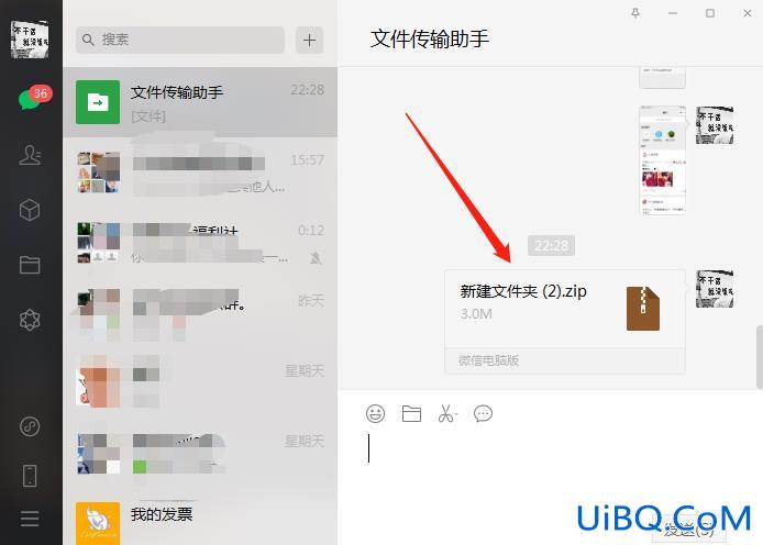 文件夹怎么拖到微信发送