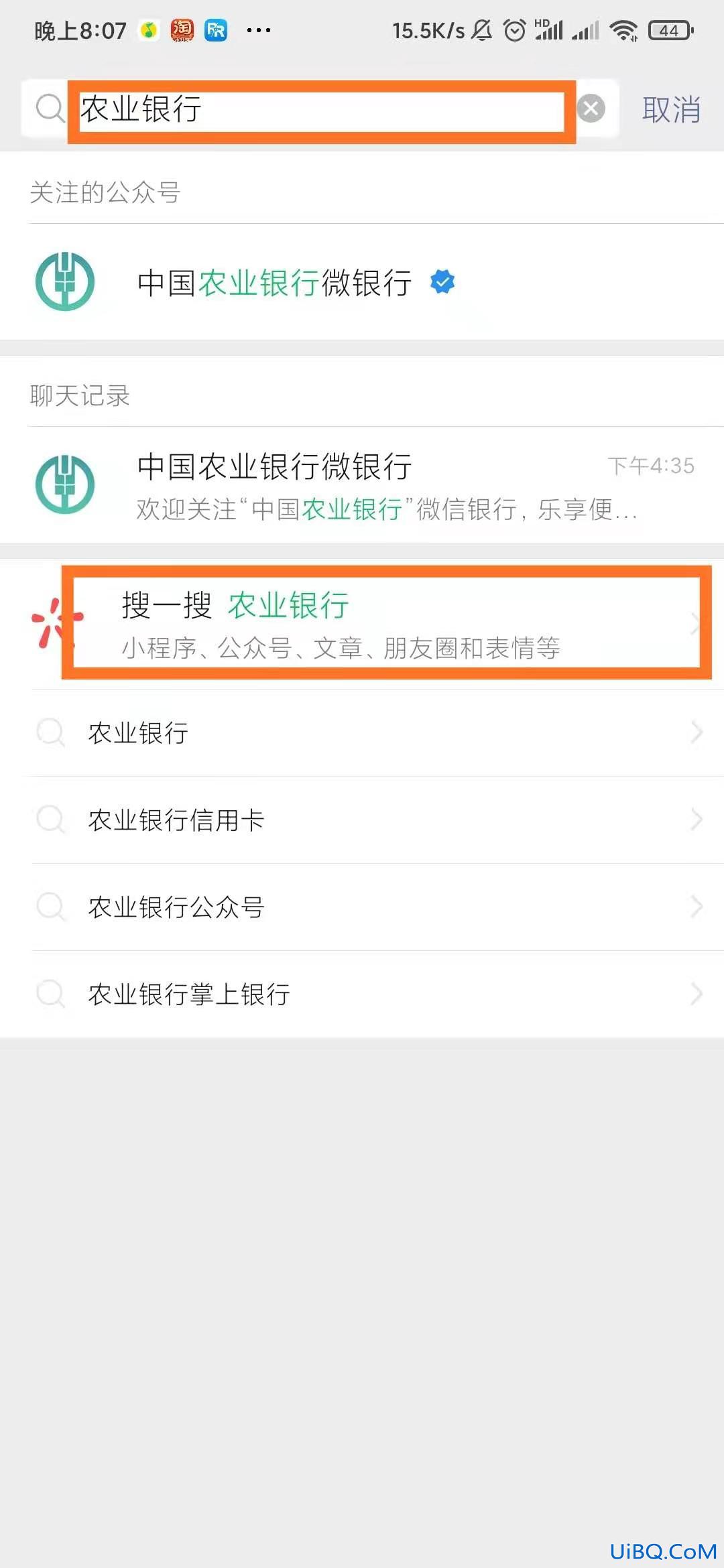 微信绑定的银行卡怎么查余额