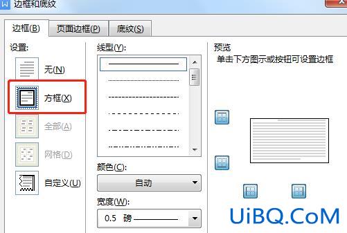 边框怎么设置