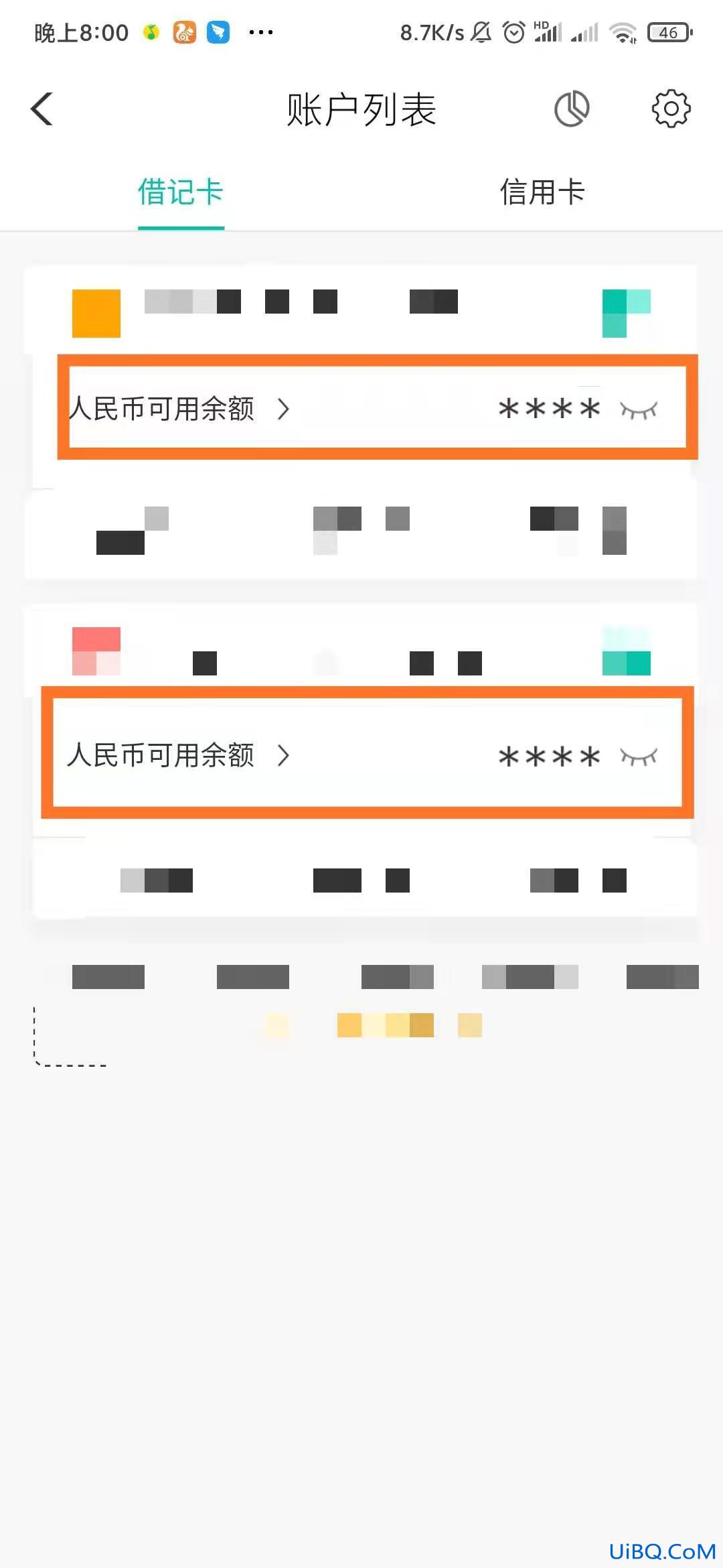 微信绑定的银行卡怎么查余额