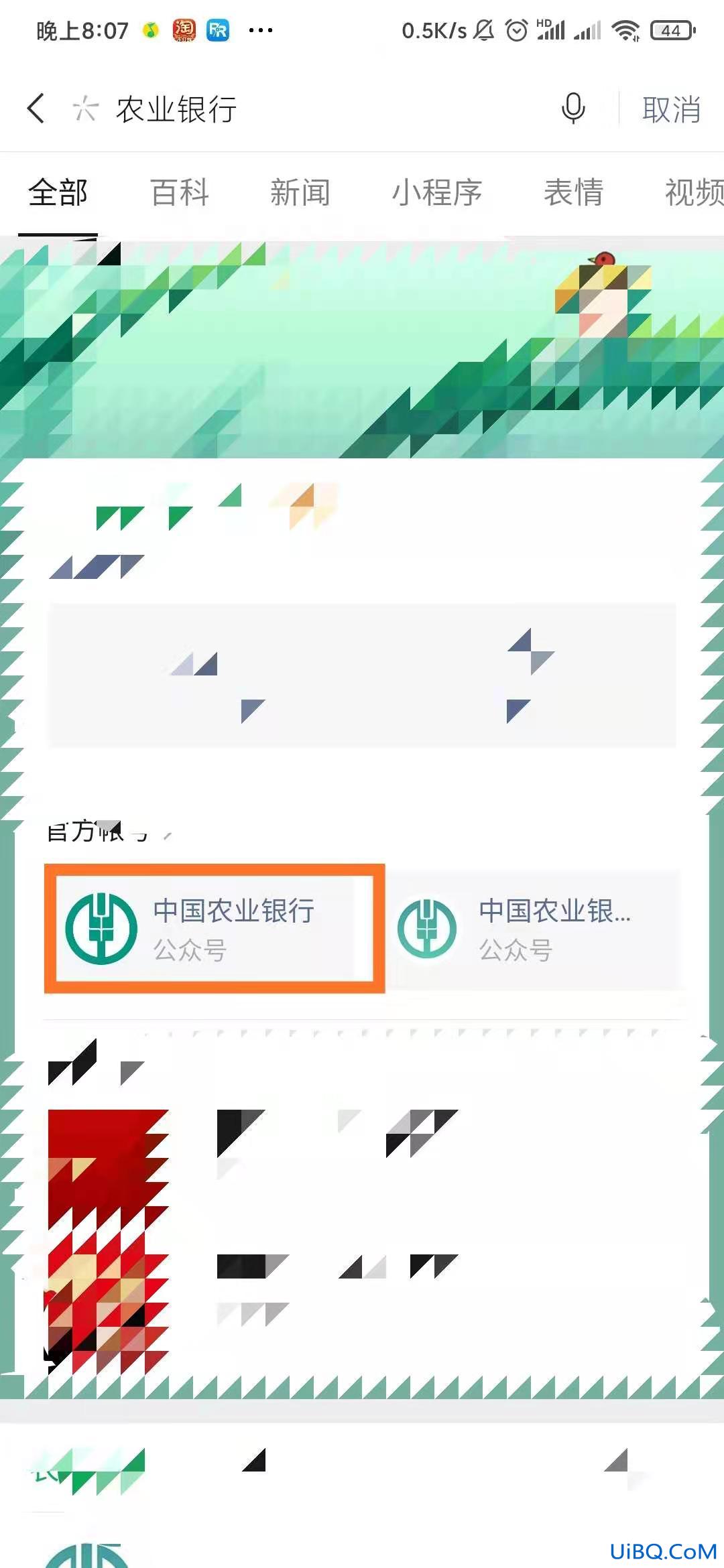 微信绑定的银行卡怎么查余额
