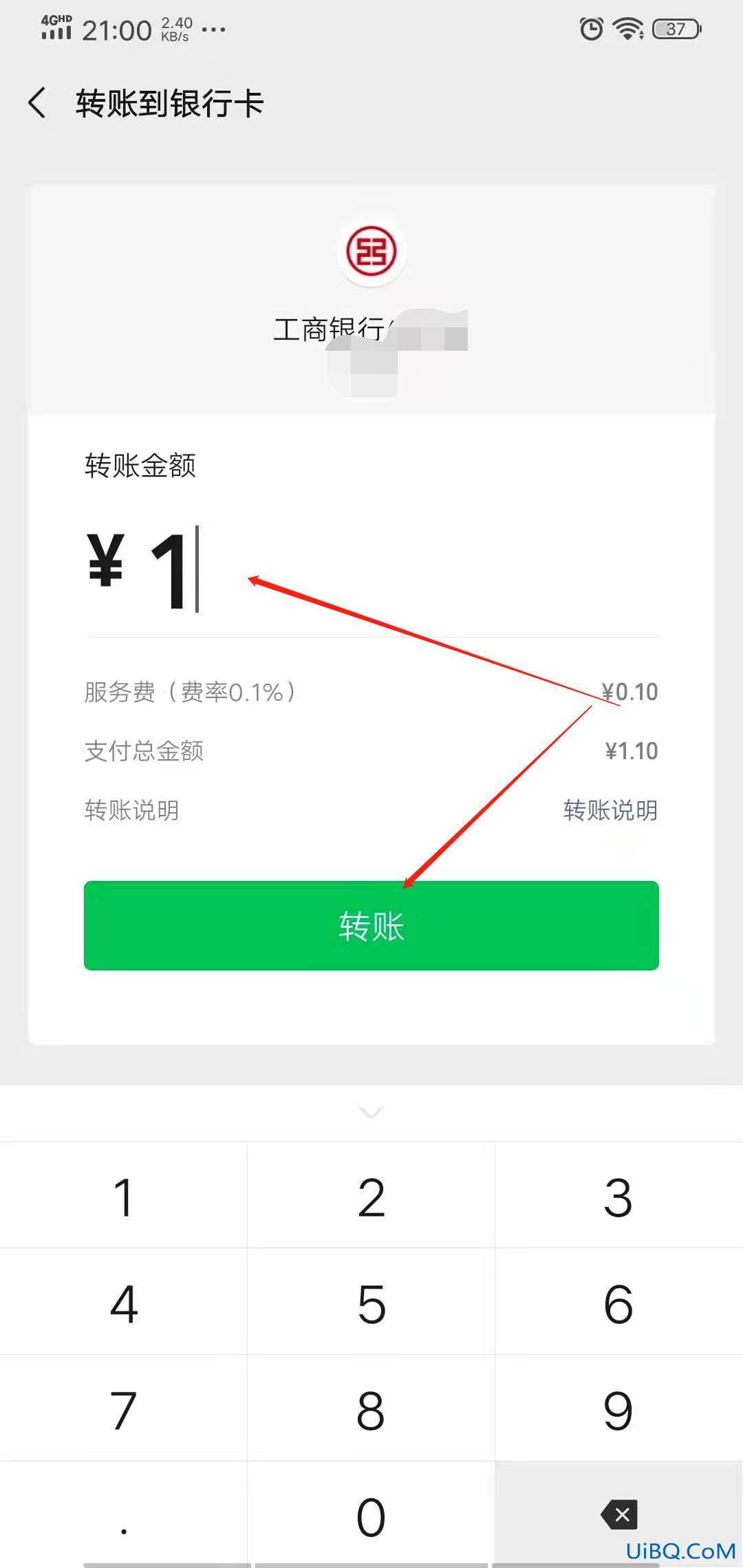 怎么用微信给银行卡转账