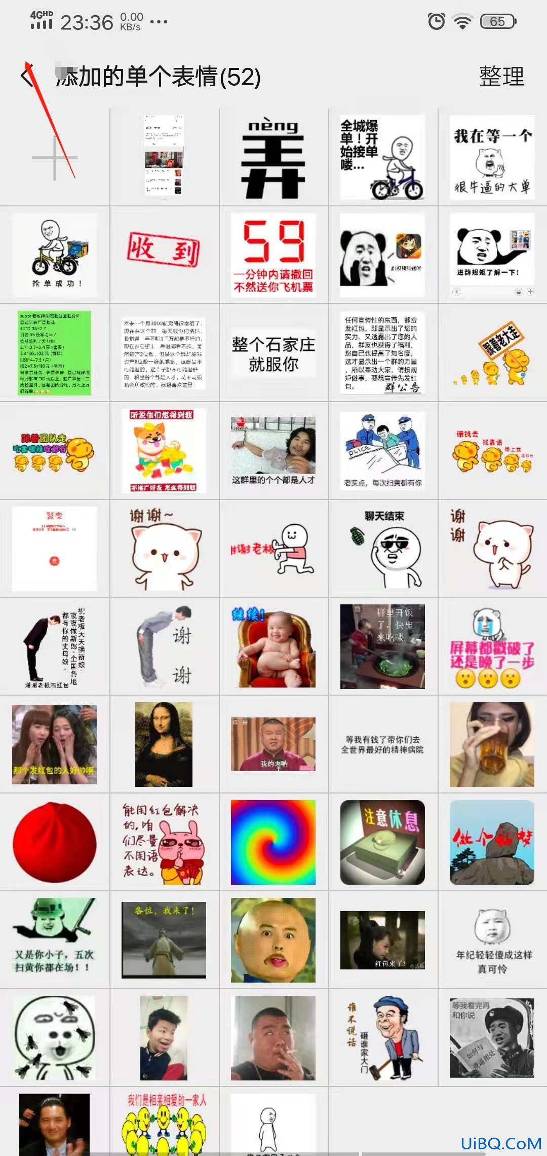 微信图片怎么变成表情包