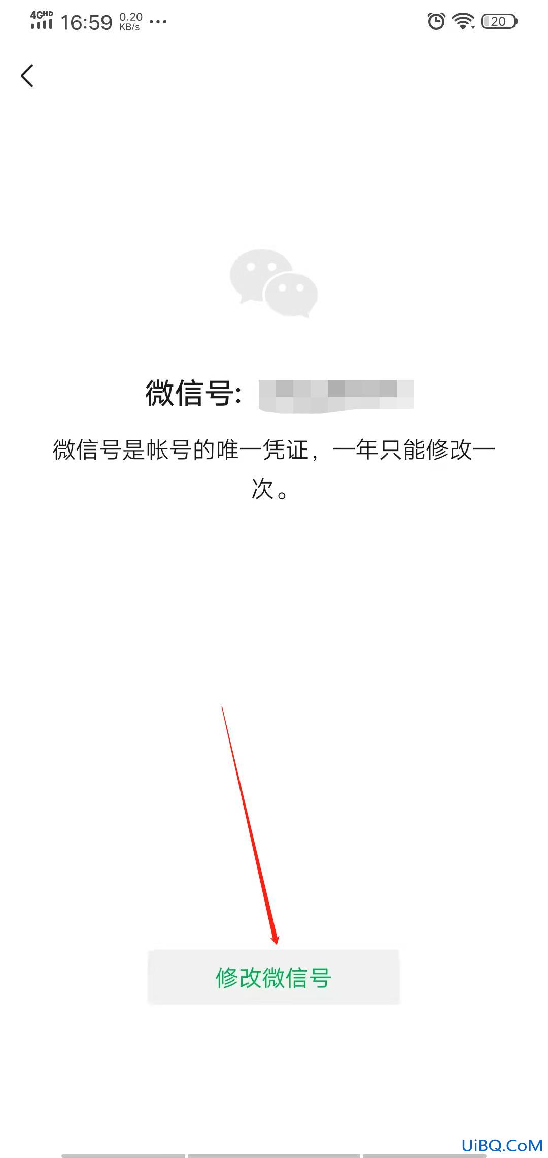 改微信号怎么改