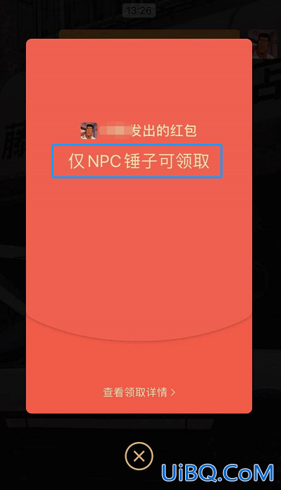 微信群专属红包怎么发