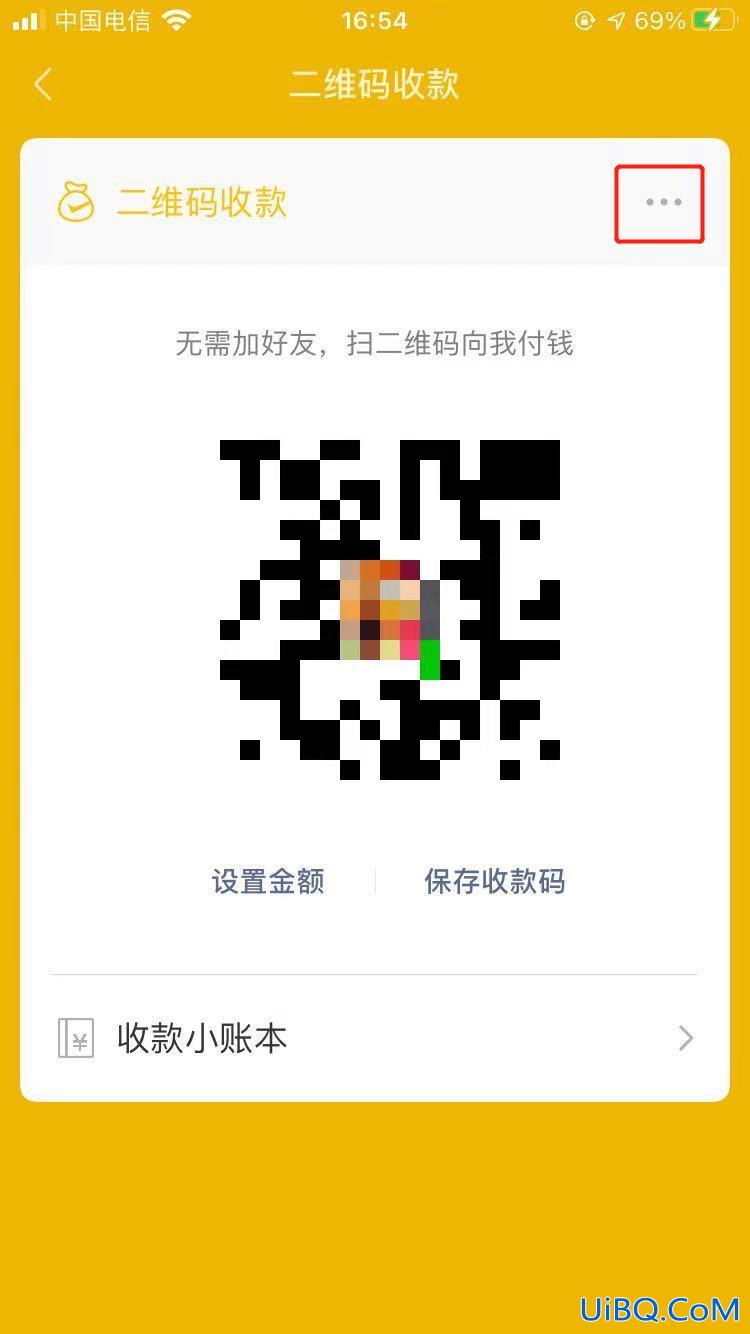 微信收款语音播报怎么设置